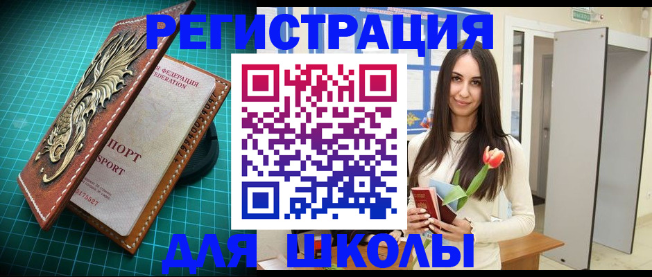 временная регистрация 2025 в Баксане